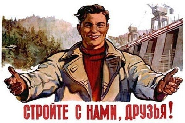 Бригада строителей каменщики бетонщики штукатуршики строим дома