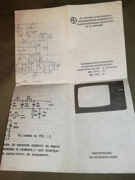 Продавам стари колекционерски предмети