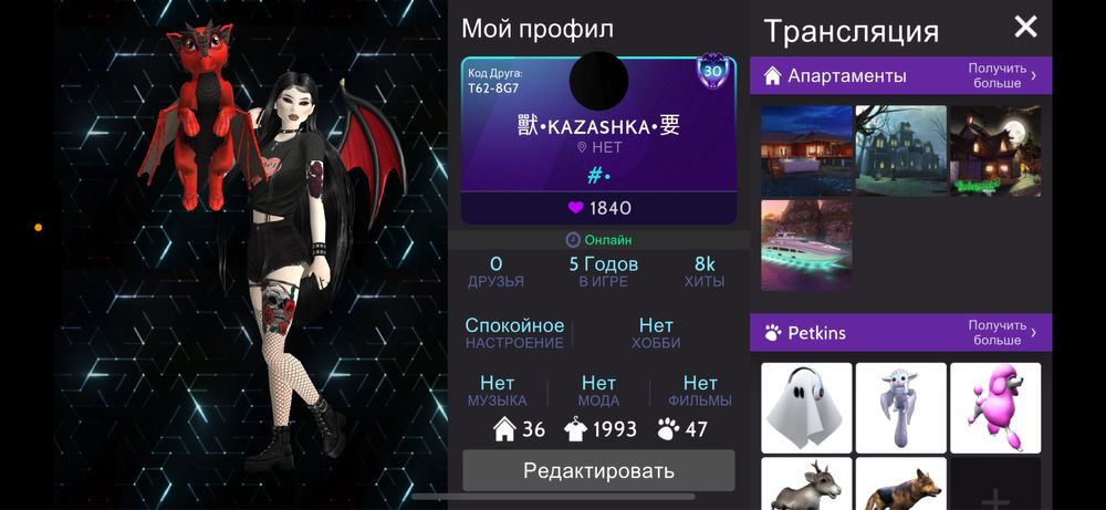 Avakin life аккаунт