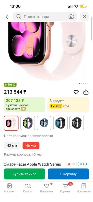 Продам Apple Wath 11 series