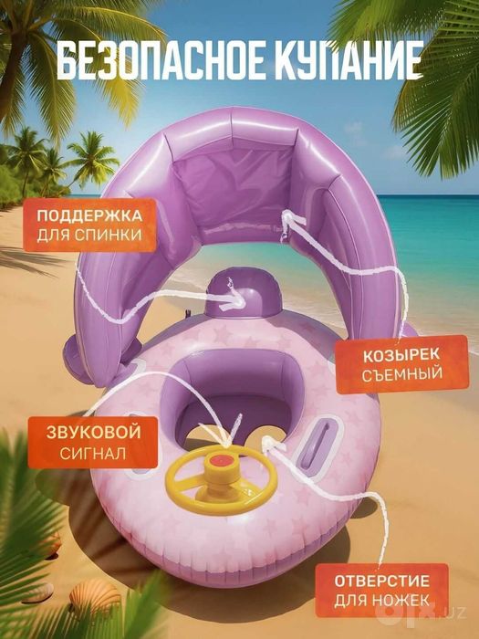 Надувной круг для детей с рулем и навесом, детский балон Стич и Куроми