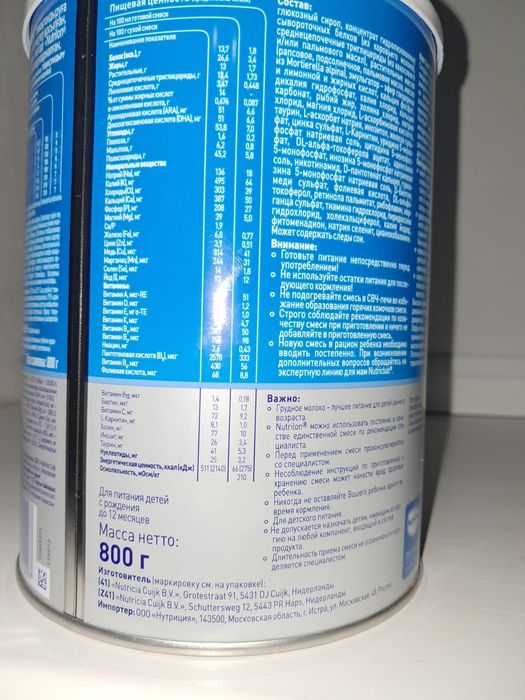 Новый ашылмаған сүт неданошныйларға