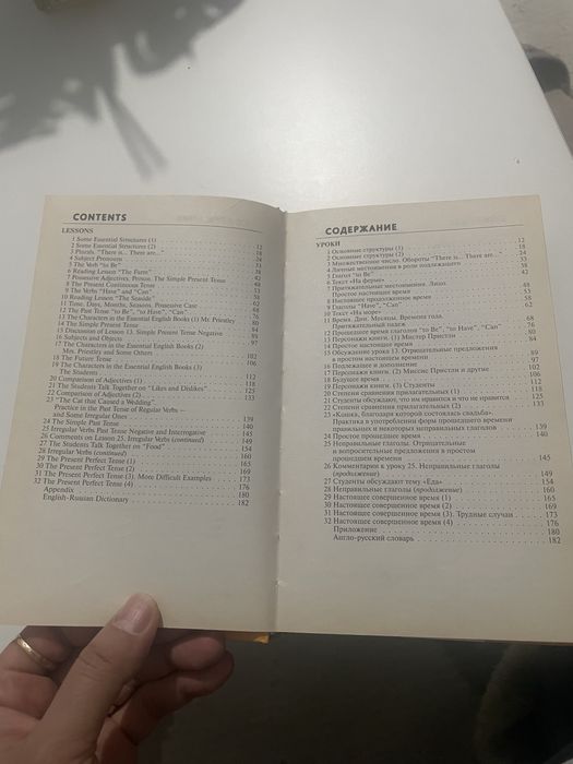 Продаётся новая книга анлийского языка