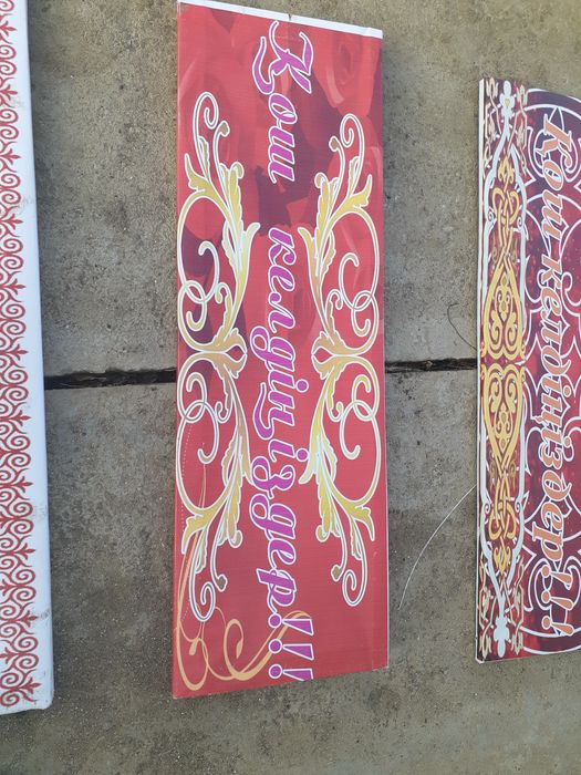 Баннер Қош келдіңіздер!!!