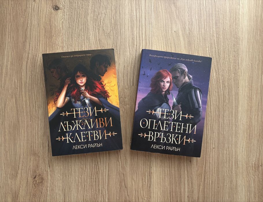Фентази Книги - поредици
