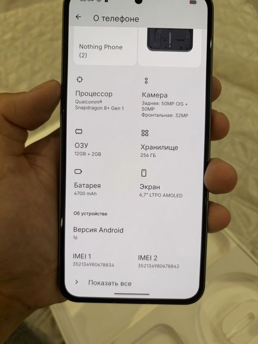Nothing Phone 2 в хорошем состоянии