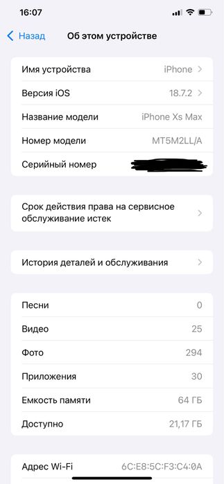 iPhone XS MAX 64Gb