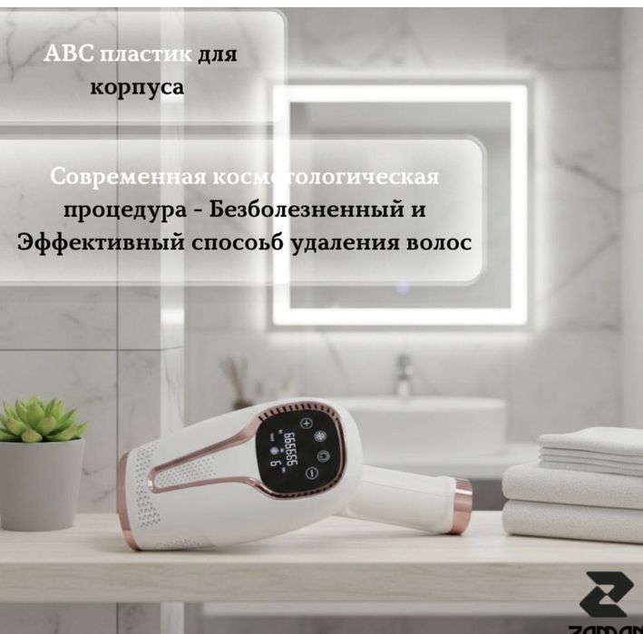 Фотоэпилятор с охлаждающим эффектрм