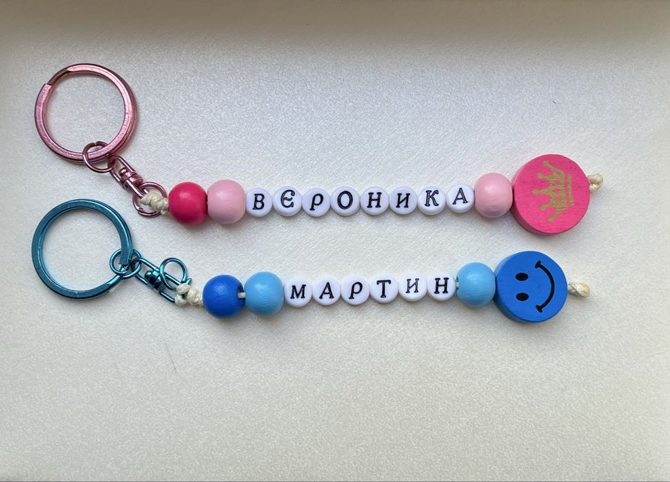 Персонализиран Ключодържател