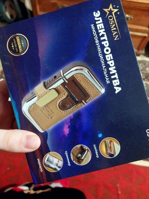 Продаётся электронная бритва