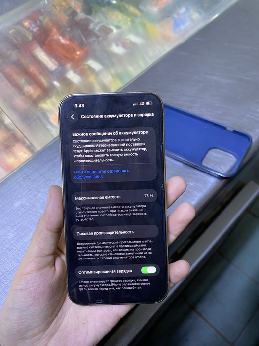 Айфон 17про айфон 13про