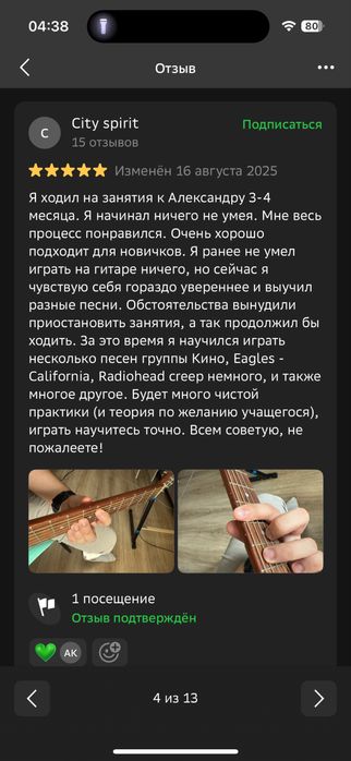 Обучение на гитаре
