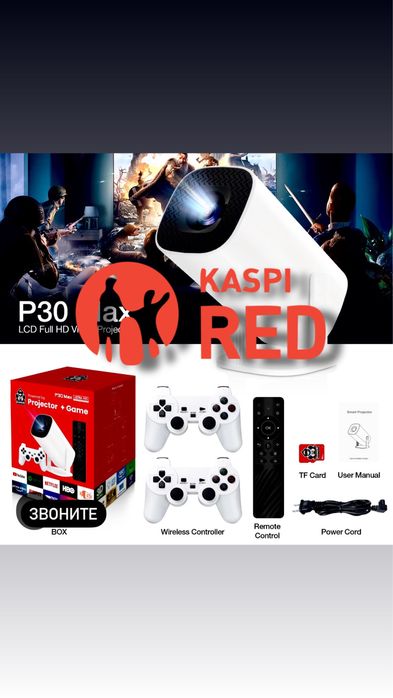 Проектор Кинопроектор караоке Смарт и Игровой