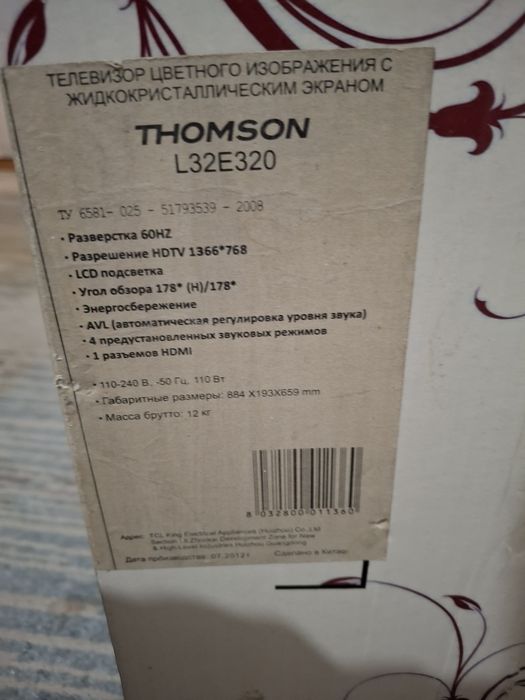 Продам рабочий телевизор