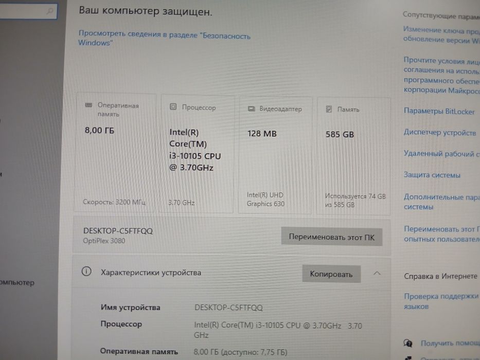 Новый компьютер Dell