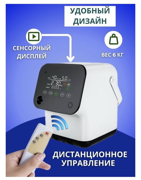Кислородный аппарат