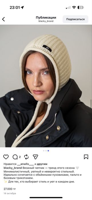 Продам шапку и гетры от Blacky