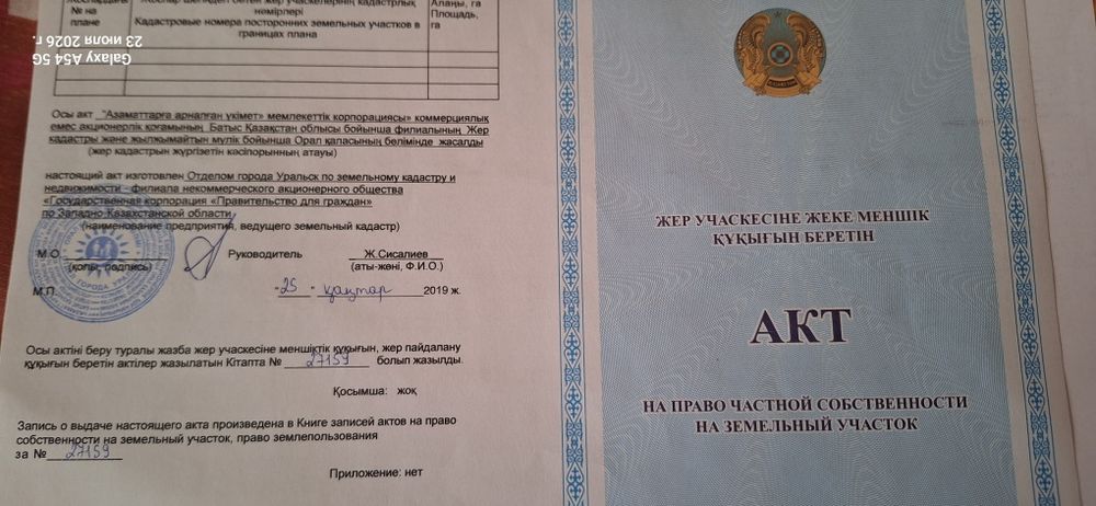 Гараж приватизированный