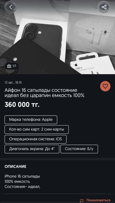 Айфон 16 с гарантиеи