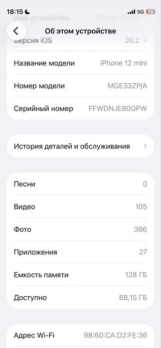 12 mini продам буу