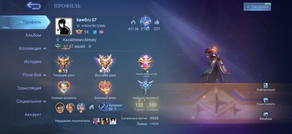 аккаунт личный mlbb