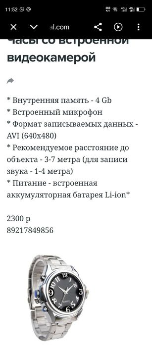 Часы наручные со встроенной видеокамерой. Новые