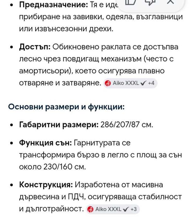 Диван ъглов от Айко