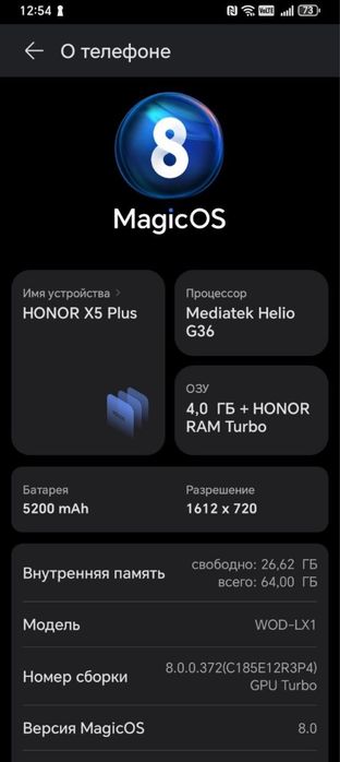 Honor X5 Plus обмен
