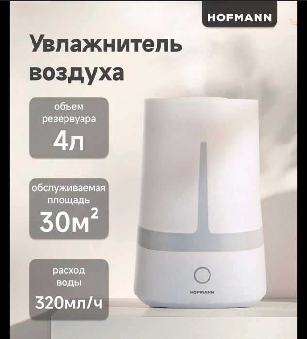 Uvlajnitel vozduha ShRB254WH