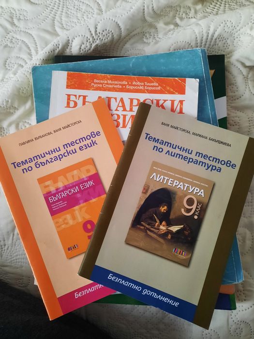 Учебници за 9 и 10 клас