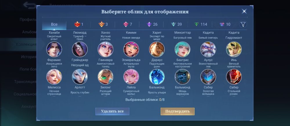 Аккаунт mobile legends bang bang