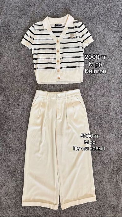 разгрузка гардероба шымкент