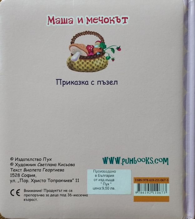 Книжки за най-малките