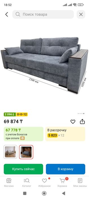 Диван в хорошем состоянии