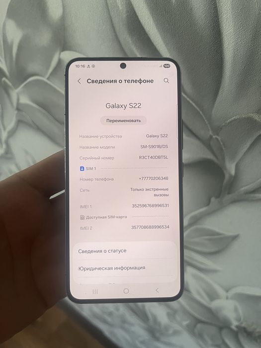Samsung S22 8/256гб