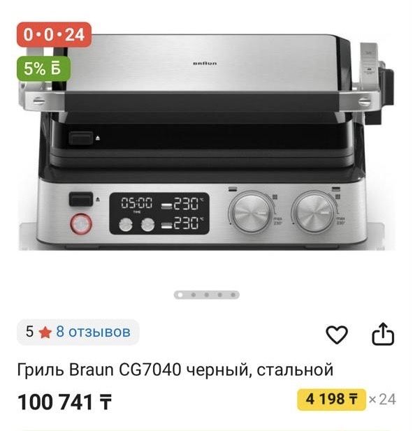 Продам гриль НОВЫЙ