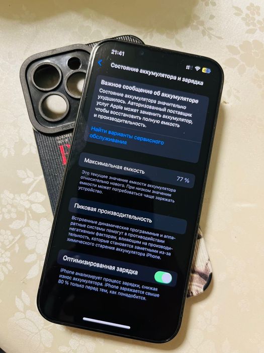 Обмен Айфон 13 про 256 гб