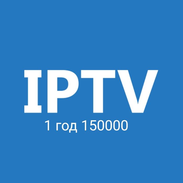 Продолжение телекарты, шаринг настройки, IPTV подключения