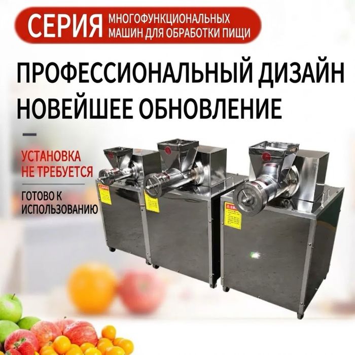 Аппараты для макаронные изделия