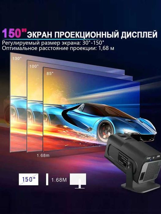 Проектор HY320mini