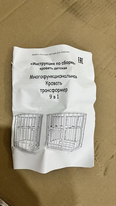 Кровать трансформер 9в1
