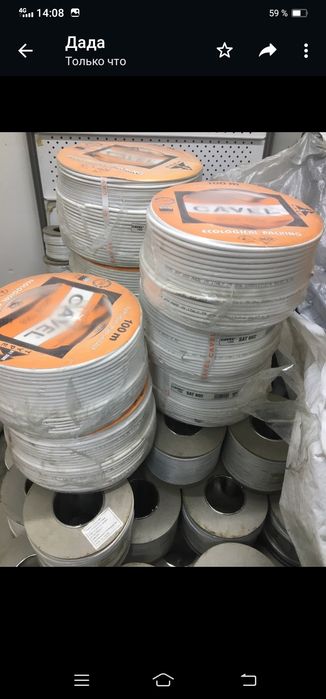 Коаксиальный кабель