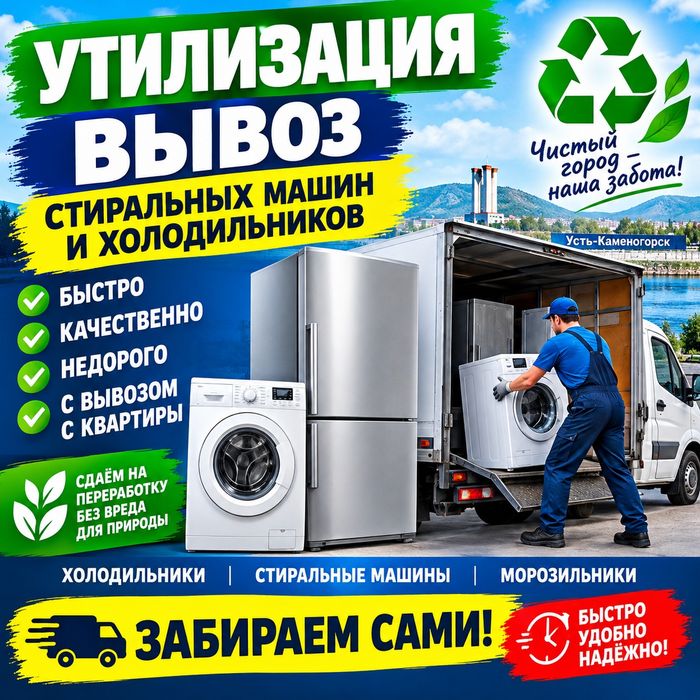 Вывоз утилизация