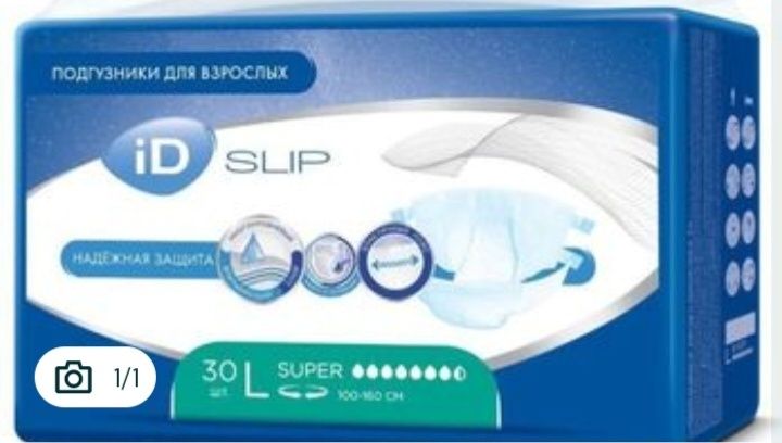 Памперсы для взрослых