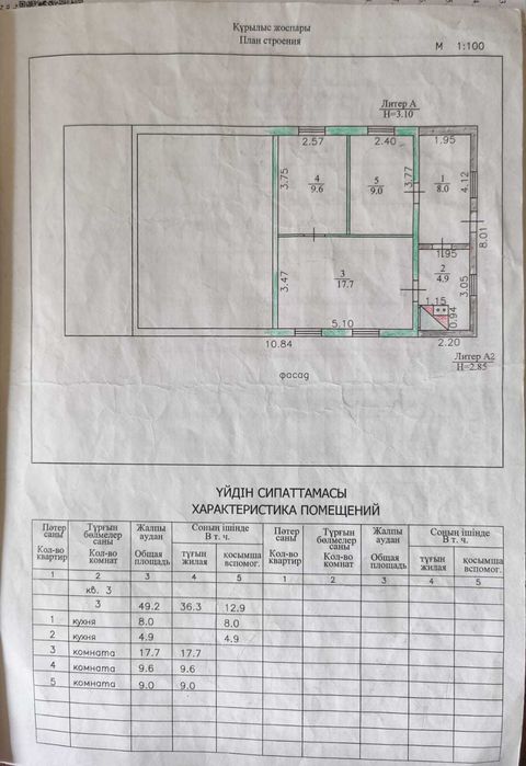 Продам дом в п. Красина
