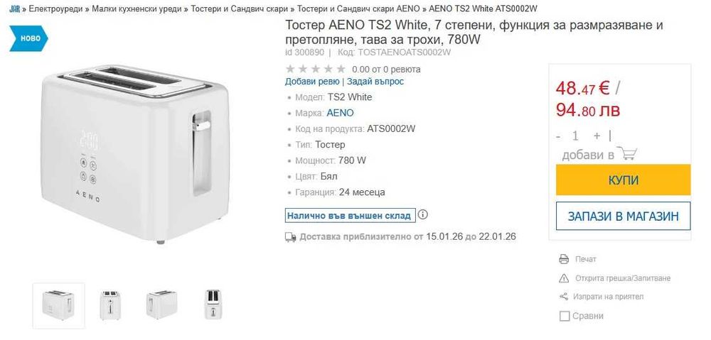 Тостер AENO ATS0002W, 930W, 7 степени