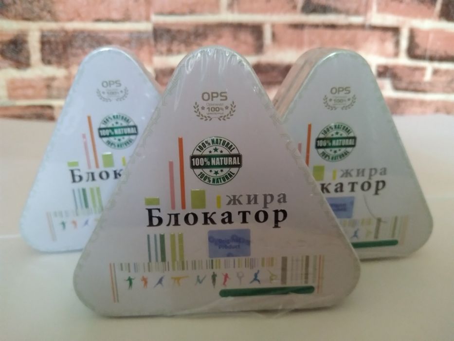 Блокатор жира. Бад для похудения.