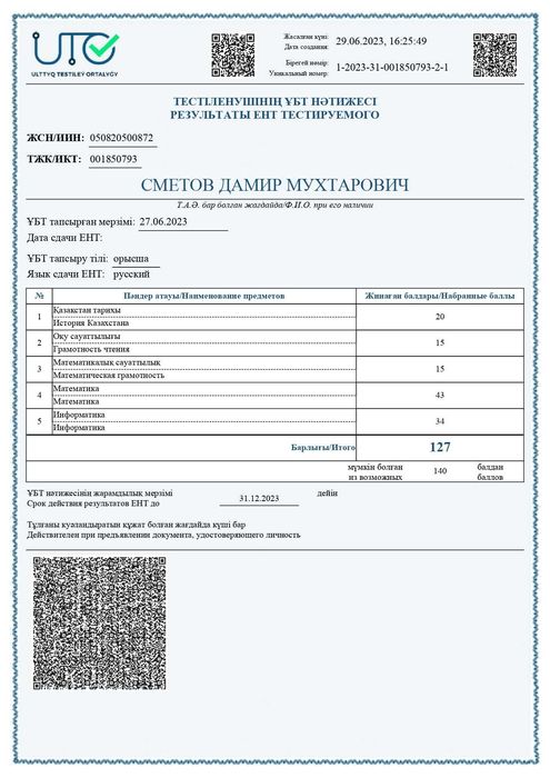 Репетитор по математике и информатике