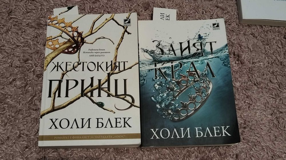 Книги на български, немски и английски