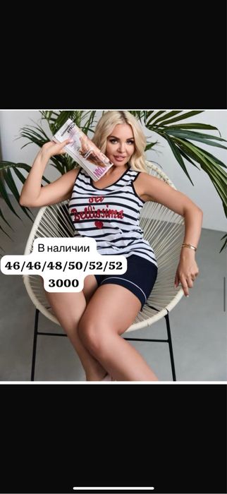 Продам домашюю одежду